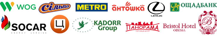 Наши клиенты